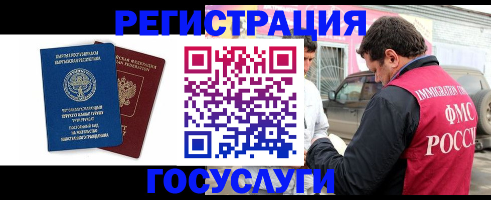 временная регистрация купить в Шарыпово